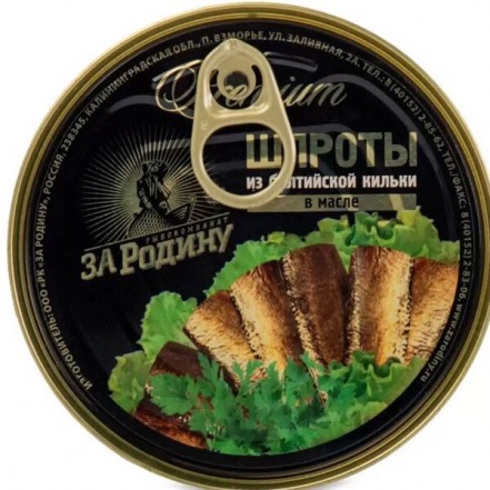 Шпроты из кильки в масле 160гр(опт 203 руб/уп)