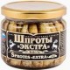 Шпроты в масле экстра 270гр,,Вкусные консервы’’(опт 178 руб/уп)