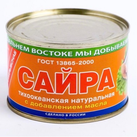 Сайра ЮМРФ с маслом жб 250 гр.( опт 180 руб/шт)