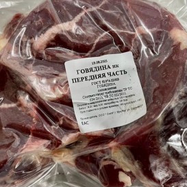 ОХЛАЖДЁННАЯ Лопатка говяжья на кости СП 2 кг