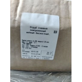 БЛОК-20 кг Шейный отруб говядины  б/к с/м Красноярск(опт 620 руб/кг) 