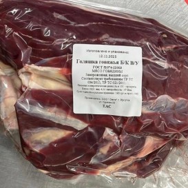 ОХЛАЖДЁННАЯ Голяшка говядины без кости СП 2 кг/упак.