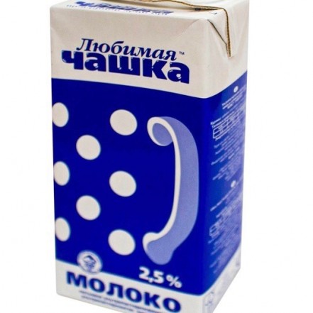 Молоко , Любимая Чашка’’ 2,5% т/п (опт 134 руб/шт)