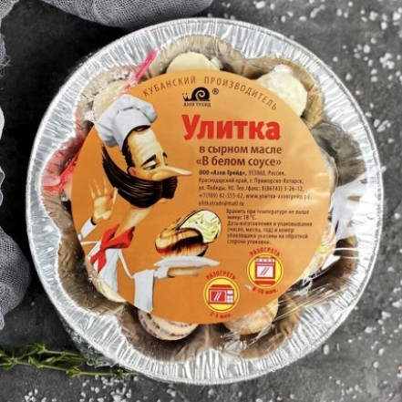 Улитка в белом соусе с/м 170 гр(опт 404 руб/уп)