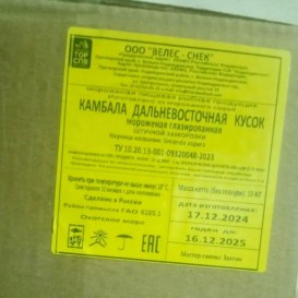 Камбала порц/сухая зам.фасовка 1кг(опт 356/338 руб/кг)