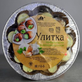 Улитка По-Бургундски 170гр/уп(опт 404 руб/уп)