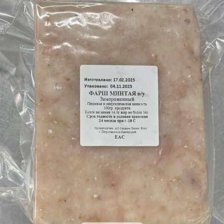 Фарш минтая с/м фасовка 1кг