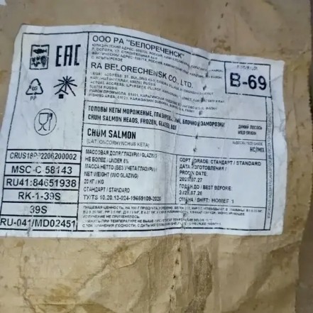 Головы кеты 2 кг/уп с/м.( опт 162 руб/кг)
