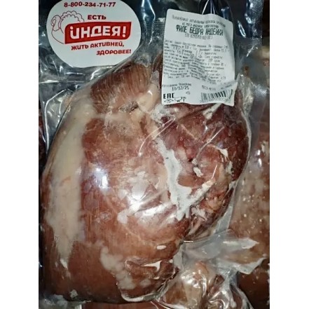 Филе бедра индейки с/м вакуум 1кг(опт 655 руб/кг) 