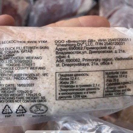 Филе утки с кожей с/м пакет 1кг Китай(опт 416/395 руб/кг)