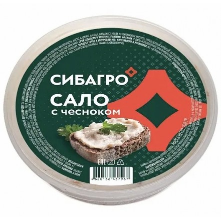 Сало с чесноком СибАгро 200гр/уп(опт 273 руб/уп)