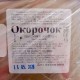 Монолит 12кг Окорочка кур Уральский бройлер с/м (опт 209 руб/кг)