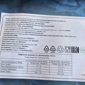 ФАСОВКА вакуум 10 кг.Филе кур грудки с/м Китай