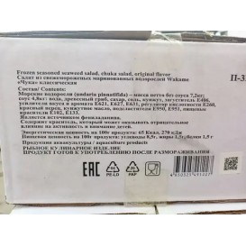 Салат Чука 500 гр.(опт 138/131руб/шт)