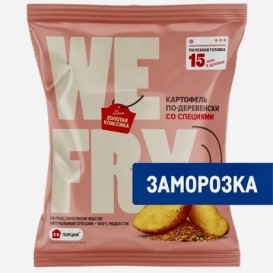 Картофель По-деревенски 700 гр WE FRY(опт 238 руб/уп)
