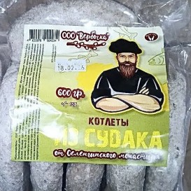 Котлеты из судака с/м 600 гр/уп с.Троицкое(опт 381 руб/уп)