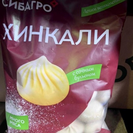 Хинкали с сочным бульоном с/м 800 гр(опт 318 руб/уп)