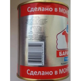 Баранина тушёная ГОСТ Монголия ж/б 338 гр(опт 259 руб/кг)