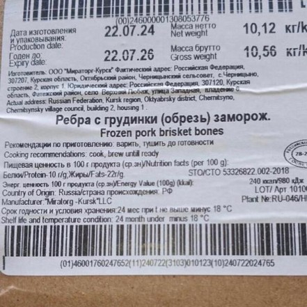 ЦЕЛЫЙ БЛОК-10 кг.Ребра с грудинки (обрезь)с/м Мираторг(опт от 100 кг 310 руб/кг) ЦЕЛЫЙ БЛОК-10 кг.Ребра с грудинки (обрезь)с/м Мираторг(опт от 100 кг 310 руб/кг)